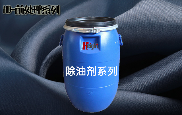 除油劑系列