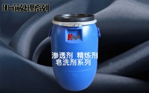 滲透劑、精煉劑、皂洗劑系列