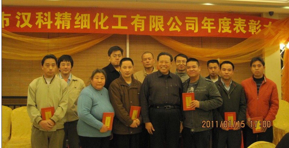 2010年度優(yōu)秀員工