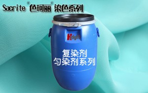 復(fù)染劑、勻染劑系列