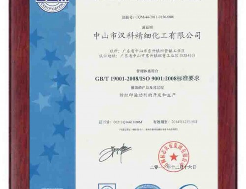 ISO證書3