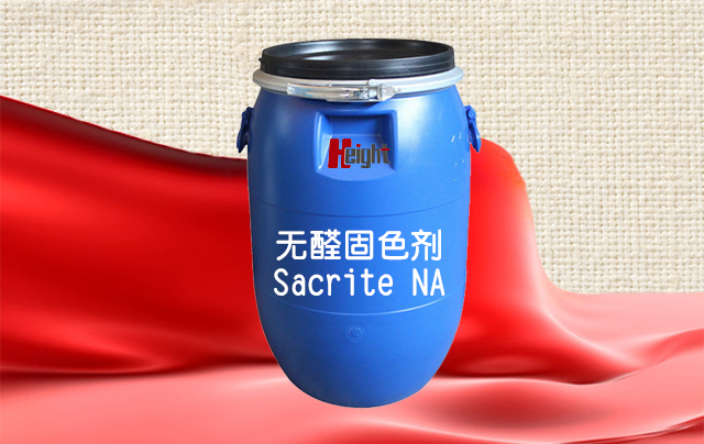 無醛固色劑 Sacrite NA
