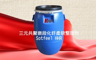 三元共聚嵌段化纖柔軟整理劑Sotfeel HHR