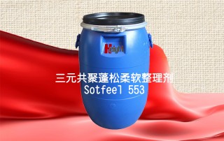 三元共聚蓬松柔軟整理劑Sotfeel 553