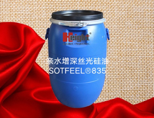 親水增深絲光硅油 Sotfeel?835
